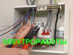 Работы по электрике Севастополь